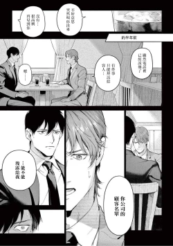 Page 170 of Zetsubou ni Nake | 绝望悲鸣 Ch. 1-6