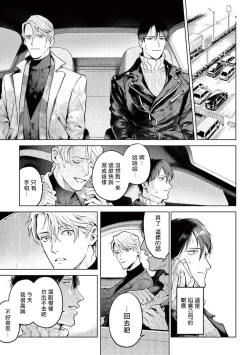 Page 174 of Zetsubou ni Nake | 绝望悲鸣 Ch. 1-6