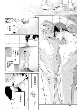 Page 185 of Zetsubou ni Nake | 绝望悲鸣 Ch. 1-6