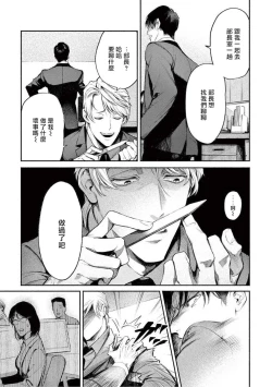 Page 27 of Zetsubou ni Nake | 绝望悲鸣 Ch. 1-6