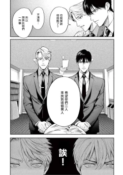 Page 32 of Zetsubou ni Nake | 绝望悲鸣 Ch. 1-6