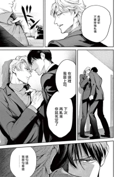 Page 35 of Zetsubou ni Nake | 绝望悲鸣 Ch. 1-6