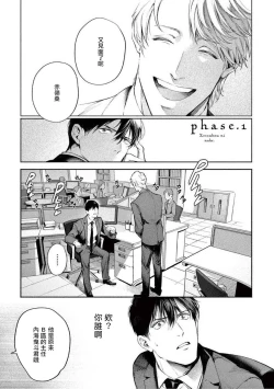 Page 5 of Zetsubou ni Nake | 绝望悲鸣 Ch. 1-6