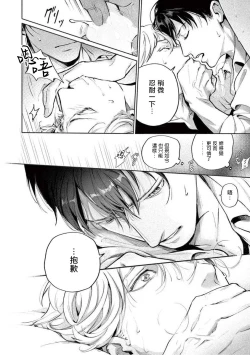 Page 86 of Zetsubou ni Nake | 绝望悲鸣 Ch. 1-6