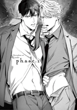 Page 8 of Zetsubou ni Nake | 绝望悲鸣 Ch. 1-6