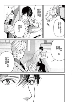 Page 99 of Zetsubou ni Nake | 绝望悲鸣 Ch. 1-6