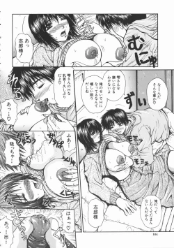 Page 105 of Rennyuu Shoujo