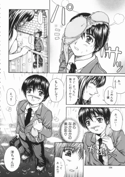 Page 135 of Rennyuu Shoujo