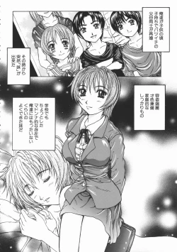 Page 157 of Rennyuu Shoujo