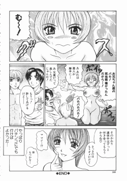 Page 169 of Rennyuu Shoujo