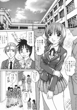 Page 171 of Rennyuu Shoujo