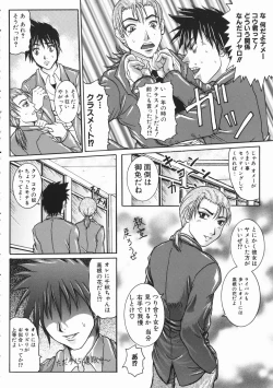 Page 173 of Rennyuu Shoujo