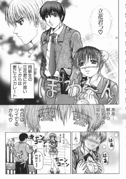 Page 190 of Rennyuu Shoujo