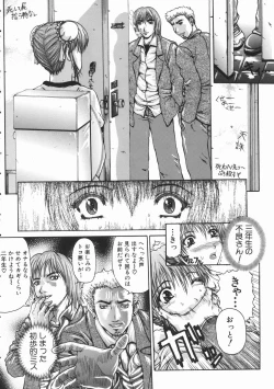 Page 195 of Rennyuu Shoujo