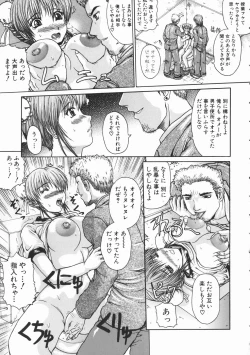 Page 196 of Rennyuu Shoujo