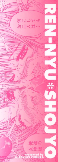 Page 2 of Rennyuu Shoujo