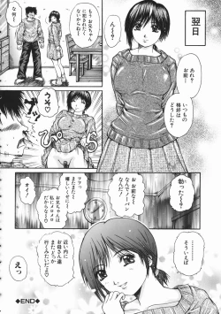 Page 53 of Rennyuu Shoujo