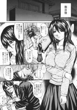 Page 60 of Rennyuu Shoujo