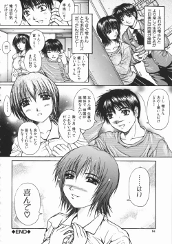 Page 95 of Rennyuu Shoujo