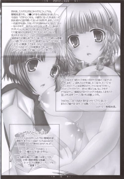 Page 17 of Seolla to Kusuha 2