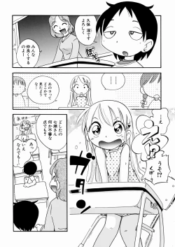 Page 104 of Itazura Chuuihou!
