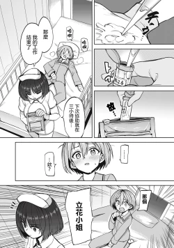 Page 11 of 全年齢版 第2話 前篇+後篇