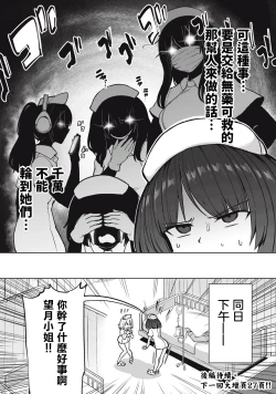 Page 14 of 全年齢版 第2話 前篇+後篇