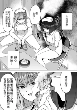 Page 18 of 全年齢版 第2話 前篇+後篇