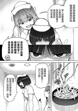 Page 19 of 全年齢版 第2話 前篇+後篇
