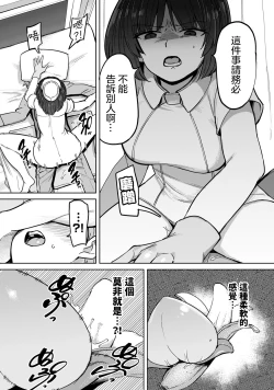 Page 31 of 全年齢版 第2話 前篇+後篇