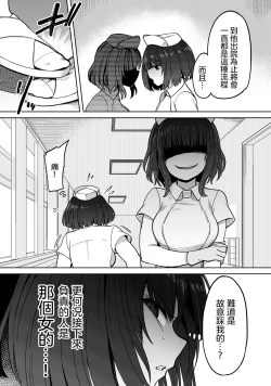 Page 39 of 全年齢版 第2話 前篇+後篇