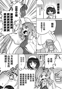 Page 41 of 全年齢版 第2話 前篇+後篇