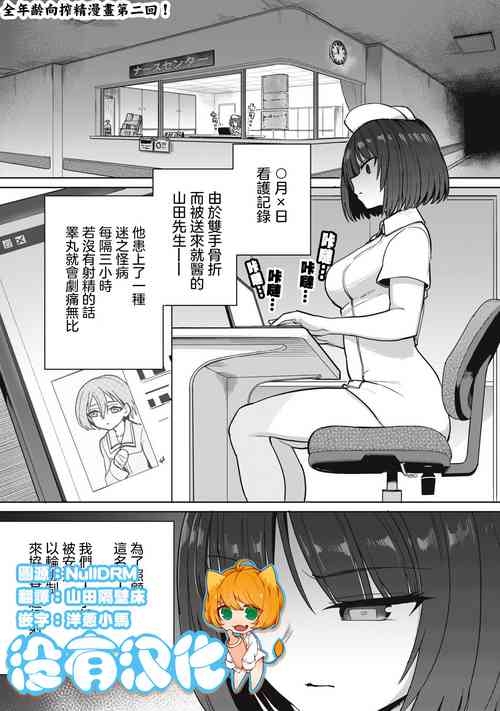 Download 全年齢版 第2話 前篇+後篇