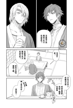 Page 1 of Daiji Ni Shitai Sanechan VS Gaman Sase Taku Nai Giyuu San | 想要好好珍惜他的風哥VS不想讓他忍耐的義勇