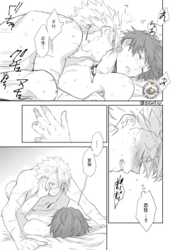 Page 23 of Daiji Ni Shitai Sanechan VS Gaman Sase Taku Nai Giyuu San | 想要好好珍惜他的風哥VS不想讓他忍耐的義勇