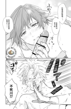 Page 7 of Daiji Ni Shitai Sanechan VS Gaman Sase Taku Nai Giyuu San | 想要好好珍惜他的風哥VS不想讓他忍耐的義勇