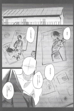 Page 31 of Bokura no Dosukebe Heroes!