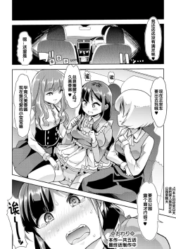 Page 20 of Himitsu no Gyaku Toile Training 4