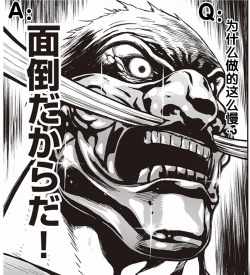 Page 21 of Himitsu no Gyaku Toile Training 4