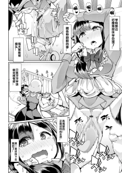 Page 2 of Himitsu no Gyaku Toile Training 4