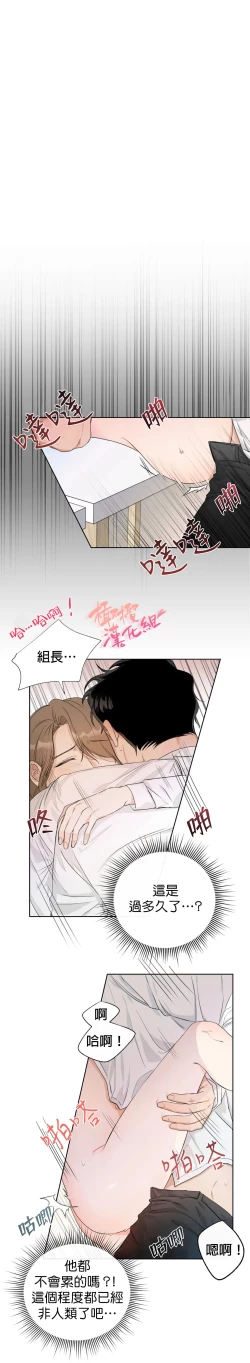 Page 102 of SSweet Dream Ch.0005