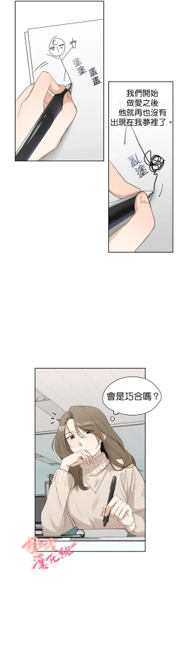 Page 124 of SSweet Dream Ch.0005