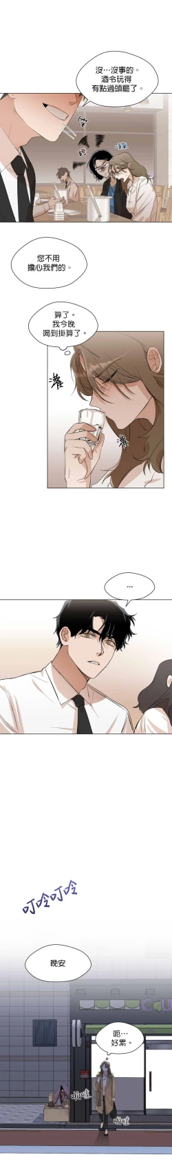 Page 22 of SSweet Dream Ch.0005