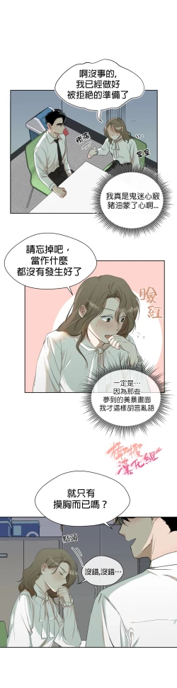 Page 75 of SSweet Dream Ch.0005