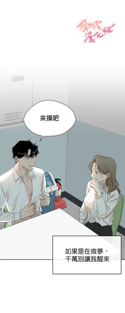 Page 78 of SSweet Dream Ch.0005