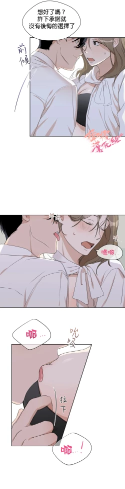 Page 86 of SSweet Dream Ch.0005