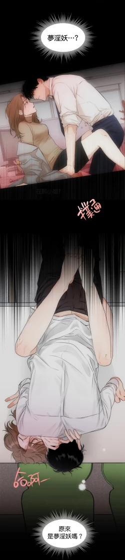 Page 8 of SSweet Dream Ch.0005