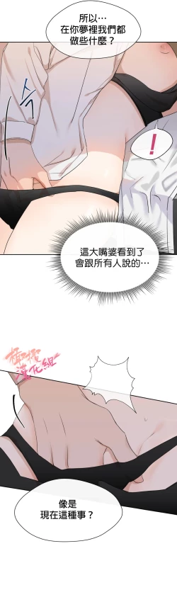 Page 91 of SSweet Dream Ch.0005