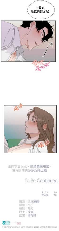 Page 99 of SSweet Dream Ch.0005