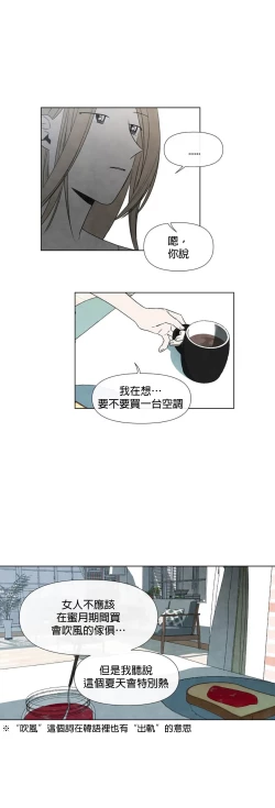 Page 113 of Summer Solstice Point Camp Ch.00-07|夏至点Ch.00~07